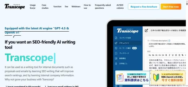 Transcope - Tool preview