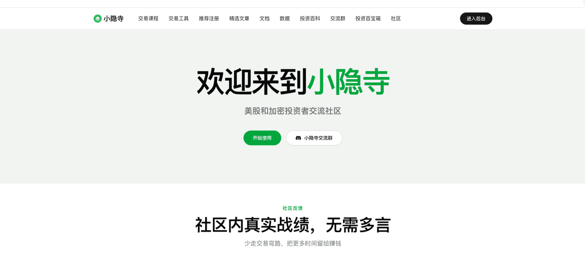 Xiaoyinsi - Tool preview