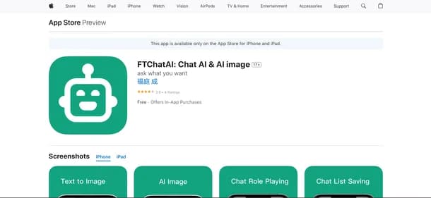 FTChatAI - Tool thumbnail