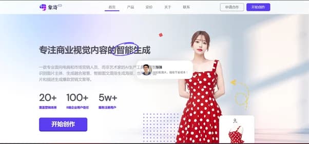 Xiangji AI - Tool thumbnail