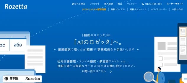 Rozetta AI