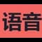 YuYin icon