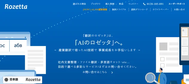 Rozetta AI homepage